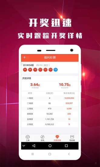 今晚澳门六开彩开奖结果和查询,经典解释落实_ios2.97.118