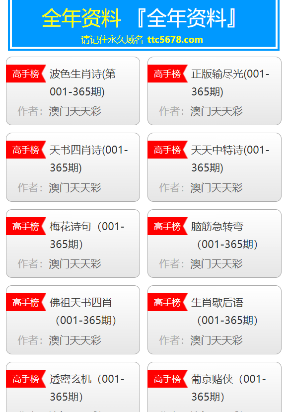 新澳天天开奖资料大全最新开奖结果查询下载,准确资料解释落实_娱乐版305.210