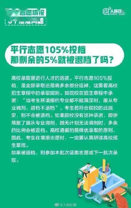 新澳门内部正版资料大全,确保成语解释落实的问题_粉丝版345.372