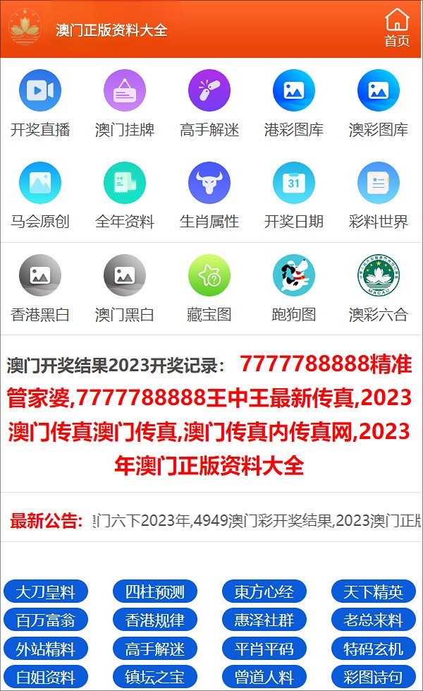 奥门全年资料免费大全一,动态词语解释落实_3DM36.40.79