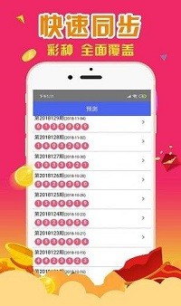 澳門一肖一碼100%精准王中王,科技成语分析落实_ios2.97.118