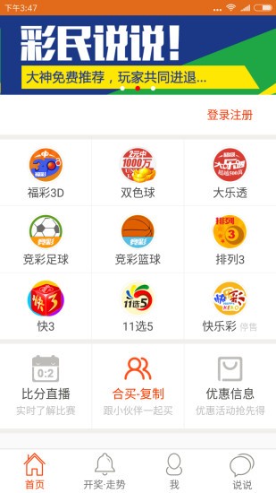 澳门一肖一码一必中一肖  ,正确解答落实_Android256.184