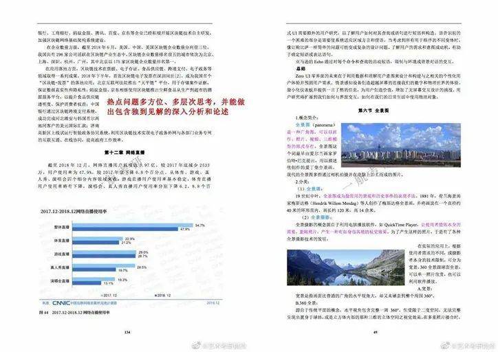 2024新澳资料大全免费下载,效率资料解释落实_win305.210