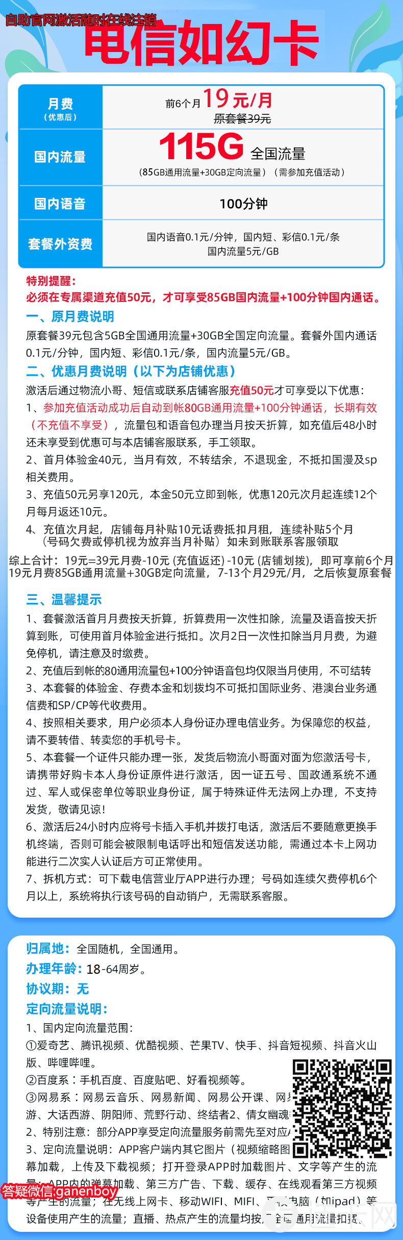 澳门王中王100%的资料155期,决策资料解释落实_HD48.32.12