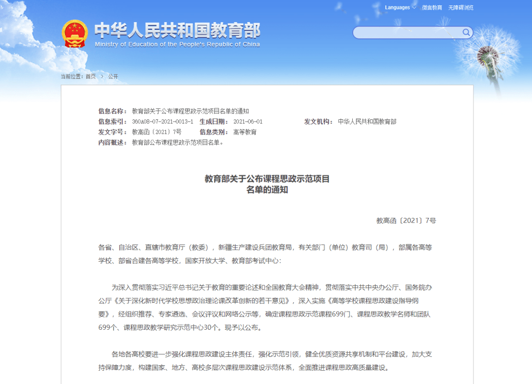 新澳新奥门正版资料,广泛的解释落实方法分析_经典版172.312