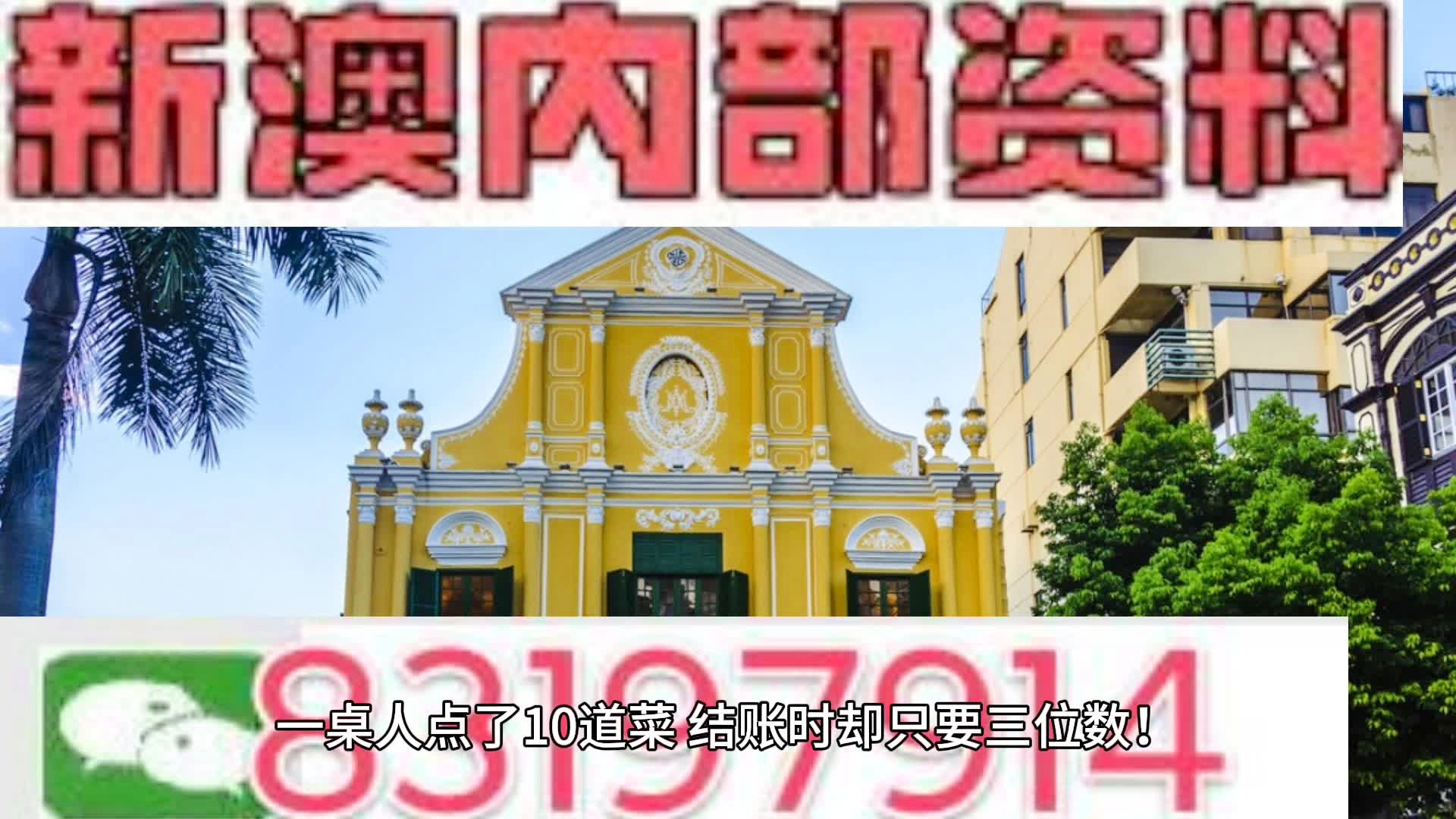 新澳门内部资料精准大全,机构预测解释落实方法_豪华版180.300