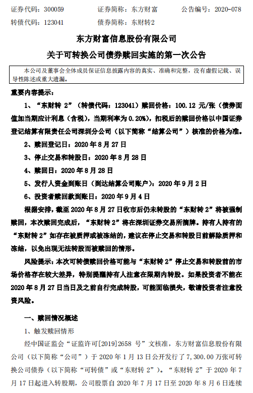 新奥天天免费资料东方心经,决策资料解释落实_经典版172.312