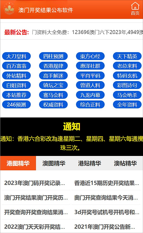 新澳精准资料免费提供濠江论坛,正确解答落实_豪华版180.300