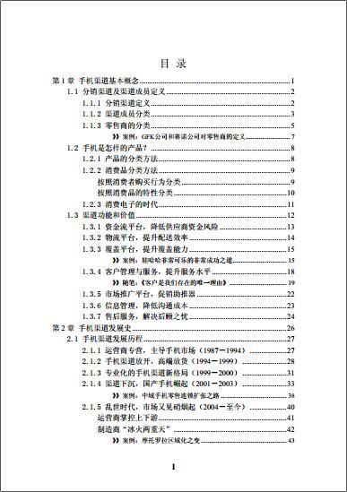 2004澳门资料大全免费,决策资料解释落实_粉丝版345.372