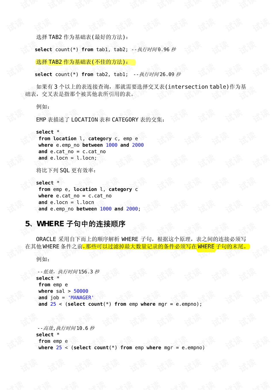 四不像正版资料,国产化作答解释落实_标准版90.65.32