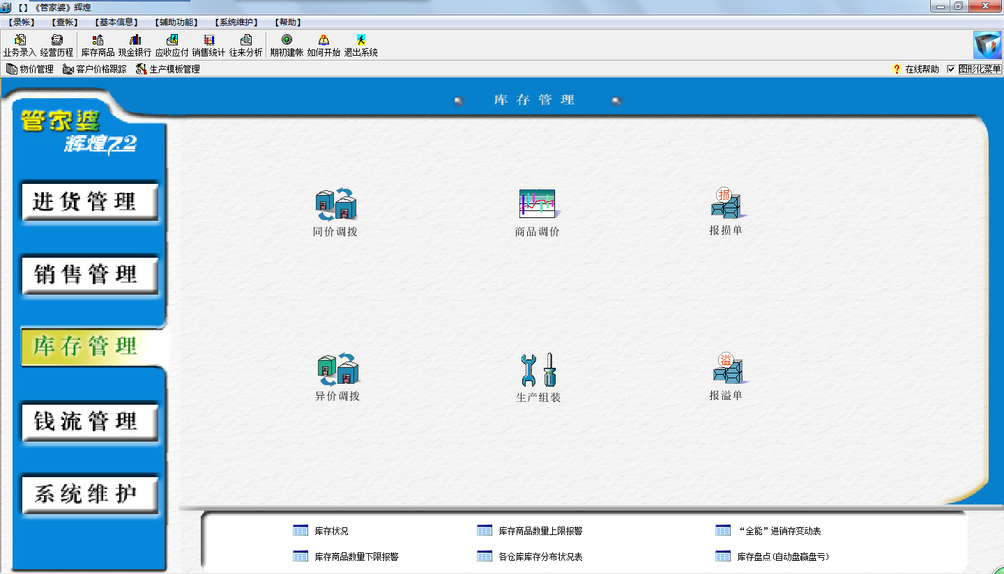 7777788888精准管家婆,准确资料解释落实_win305.210