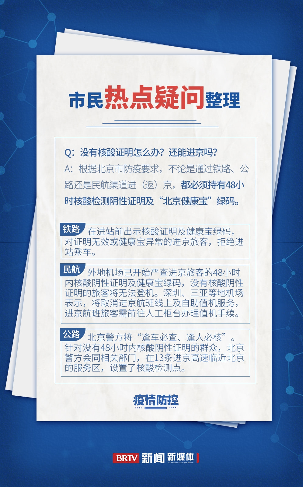 新奥门正版免费资料,实地解答解释落实_套装版99.86.87