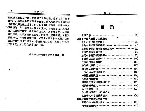 刘伯温四肖中特选料一,实证解答解释落实_专属版85.77.94