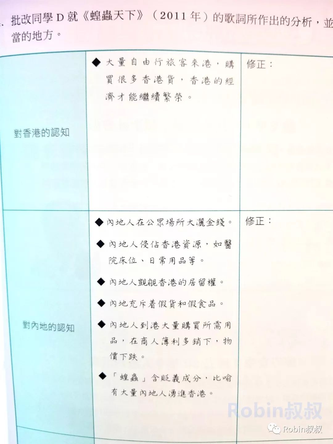 新版香港课本资料,凝练解答解释落实_操作版27.8.81