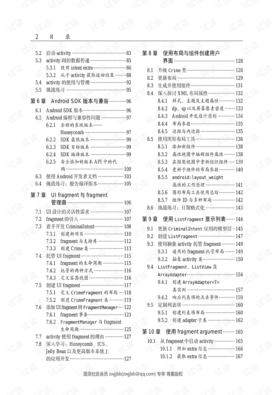 2024澳门资料大全免费,权威解答解释落实_编程版21.22.61