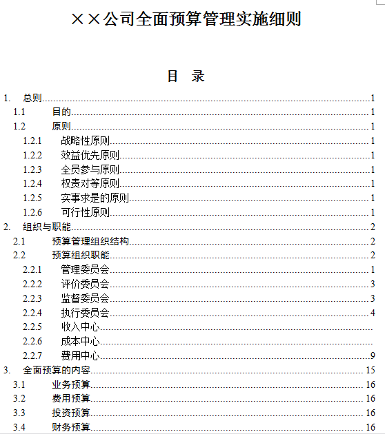 2023管家婆精准资料大全免费,即刻解答解释落实_共享版27.16.48