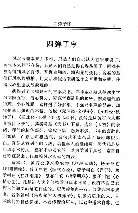 刘伯温四肖中特选料一,完满解答解释落实_入门版43.10.95