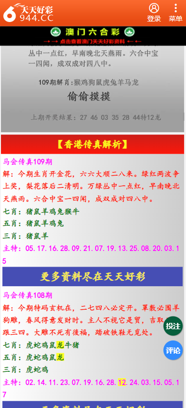 二四六天天彩资料大全网最新2024,动态解答解释落实_追随版37.51.13