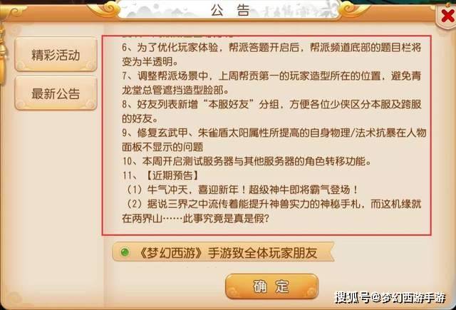 二四六期期更新资料大全,净澈解答解释落实_高手版31.55.19