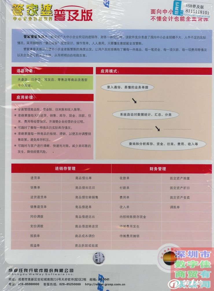 澳门管家婆100%精准,团队解答解释落实_微型版82.59.41