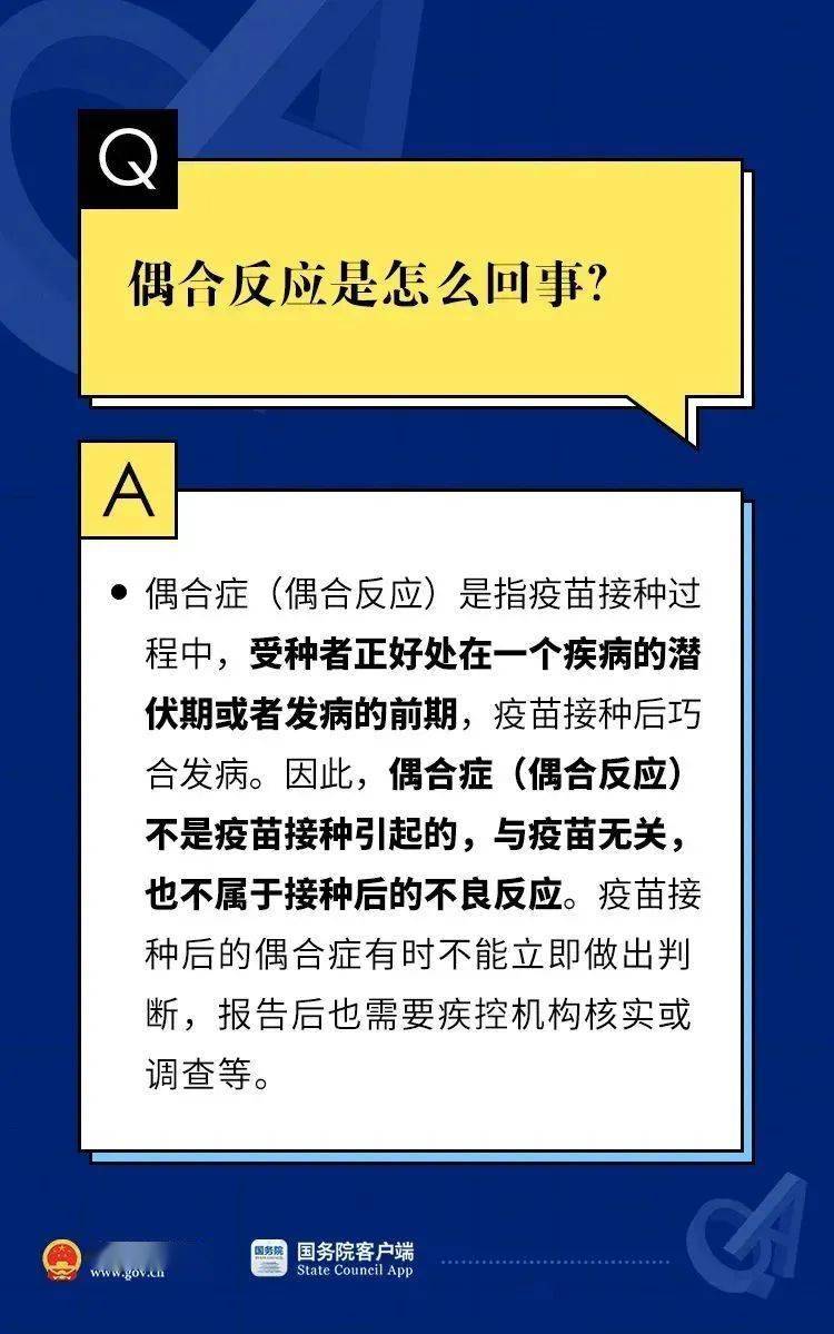 2024年新奥门天天开彩免费资料,圆满解答解释落实_投入版70.78.95