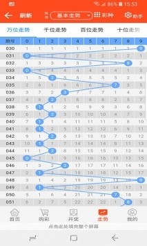 刘伯温四肖八码凤凰网,正式解答解释落实_下载版68.50.0