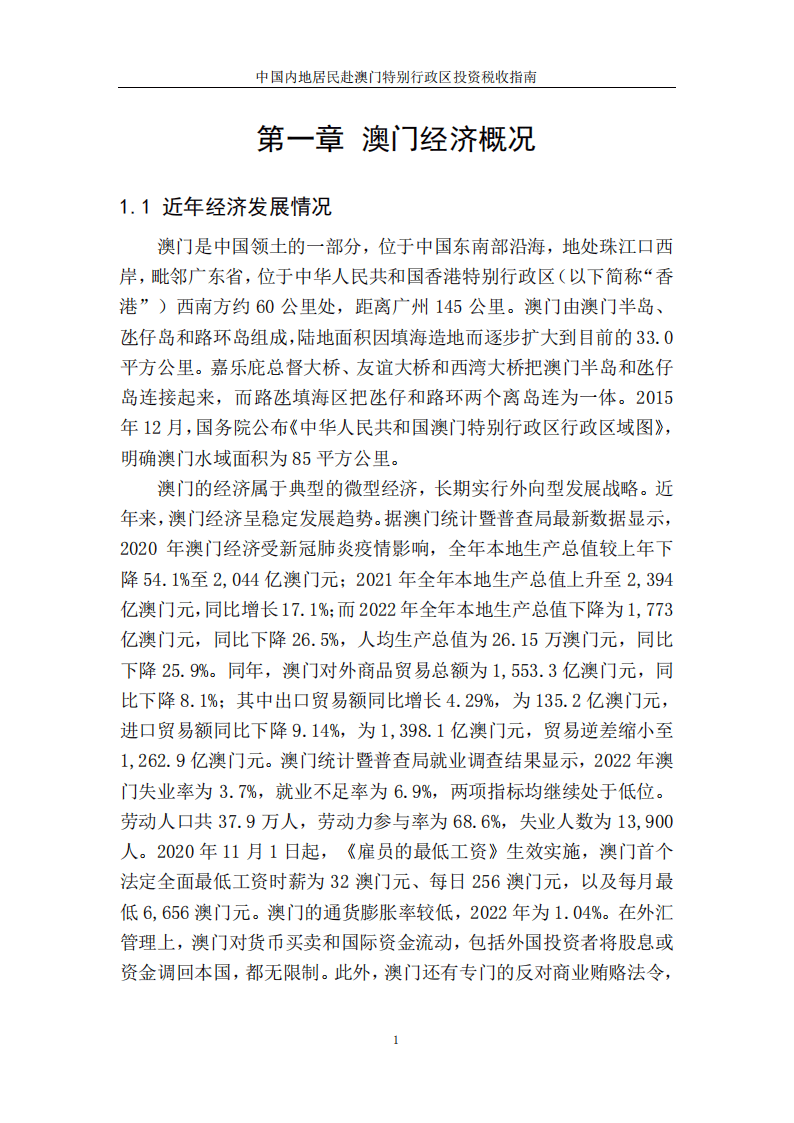 澳门内部资料和公开资料,持续解答解释落实_套装版62.3.9