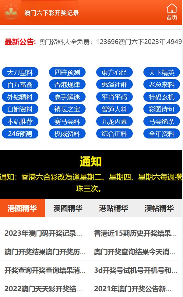 澳门六开彩资料免费大全今天,瞬时解答解释落实_投入版50.63.34