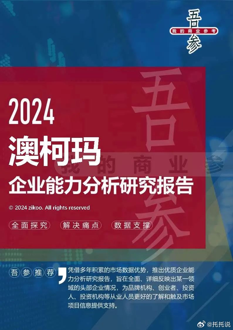 2024新澳特玛内部资料,稳妥解答解释落实_公测版90.40.72