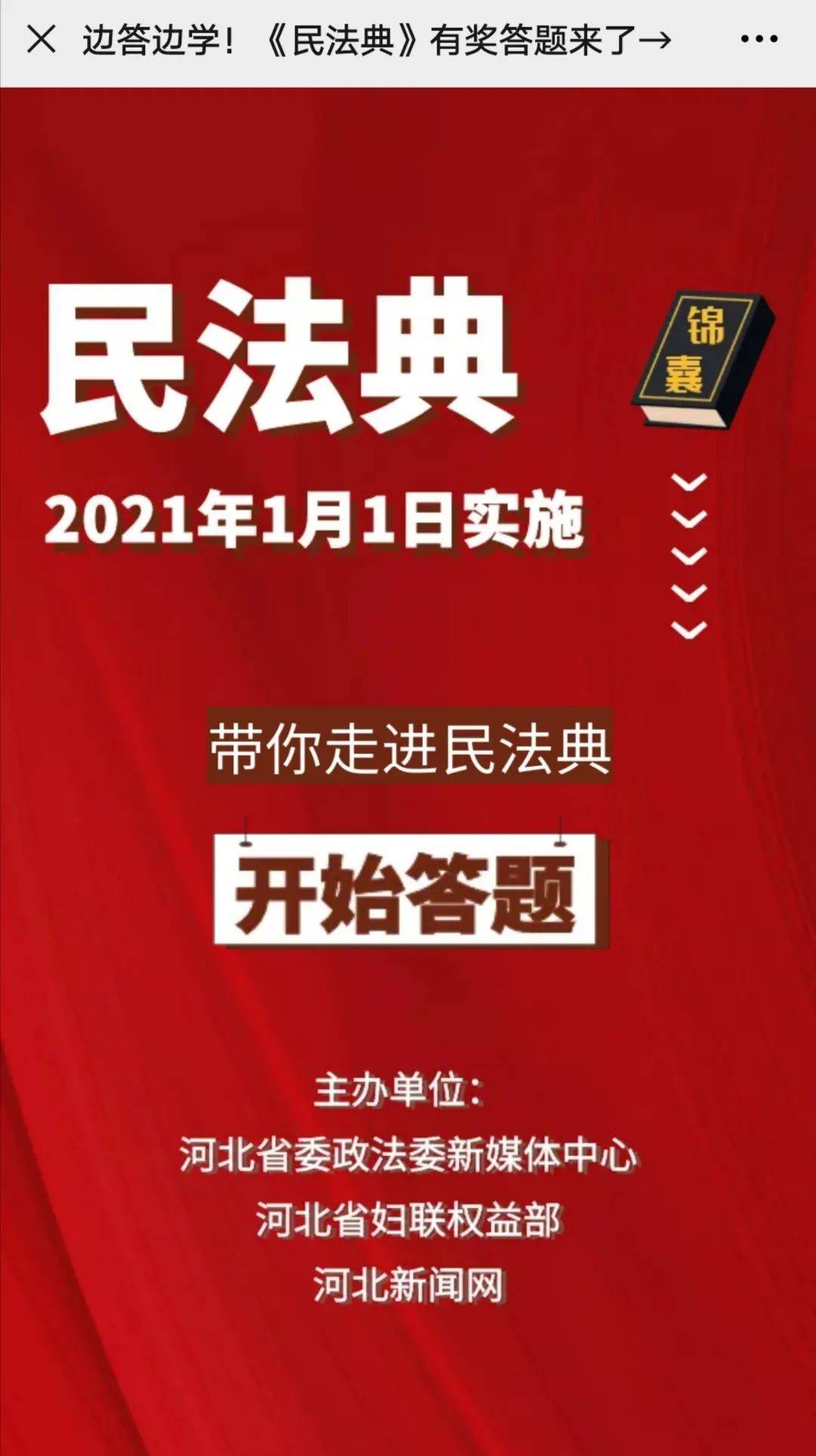 澳门正版免费资料大全新闻,权谋解答解释落实_资源版47.62.21