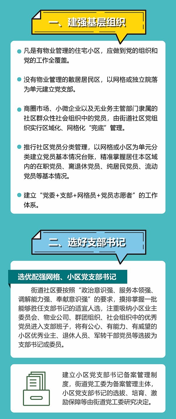 新澳门精准免费资料查看,整体解答解释落实_核心版7.47.76