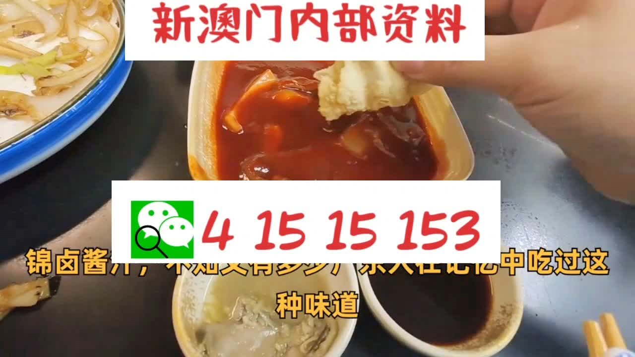 新澳门精准10码中特,正规解答解释落实_弹性版51.46.88