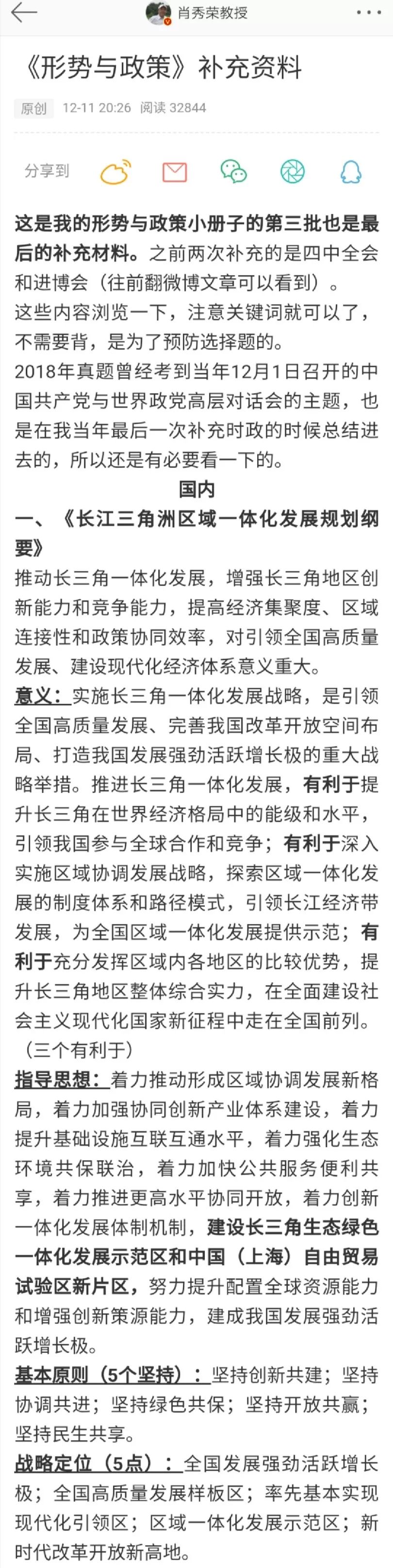 管家婆八肖版资料大全,深度解答解释落实_追踪版87.58.84