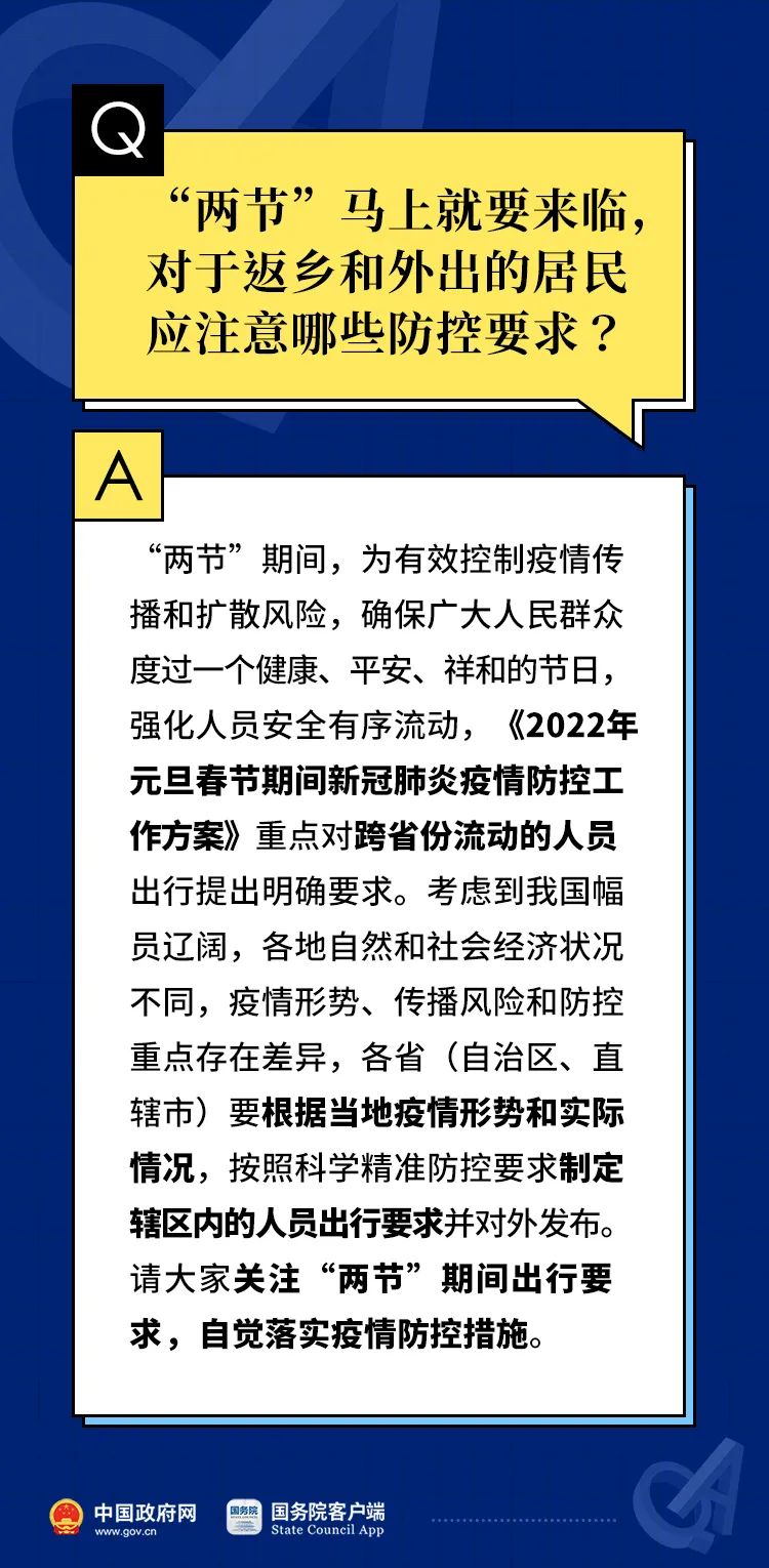 2024新澳免费资料彩迷信封,组织解答解释落实_个体版21.36.82