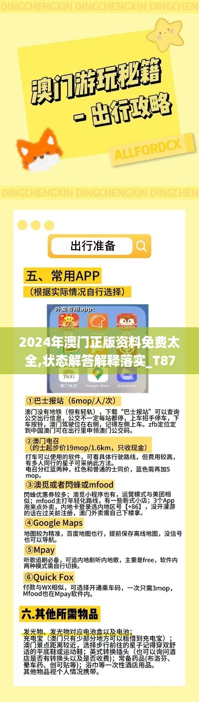 2024澳门精准正版资料76期,客户解答解释落实_变更版95.100.94