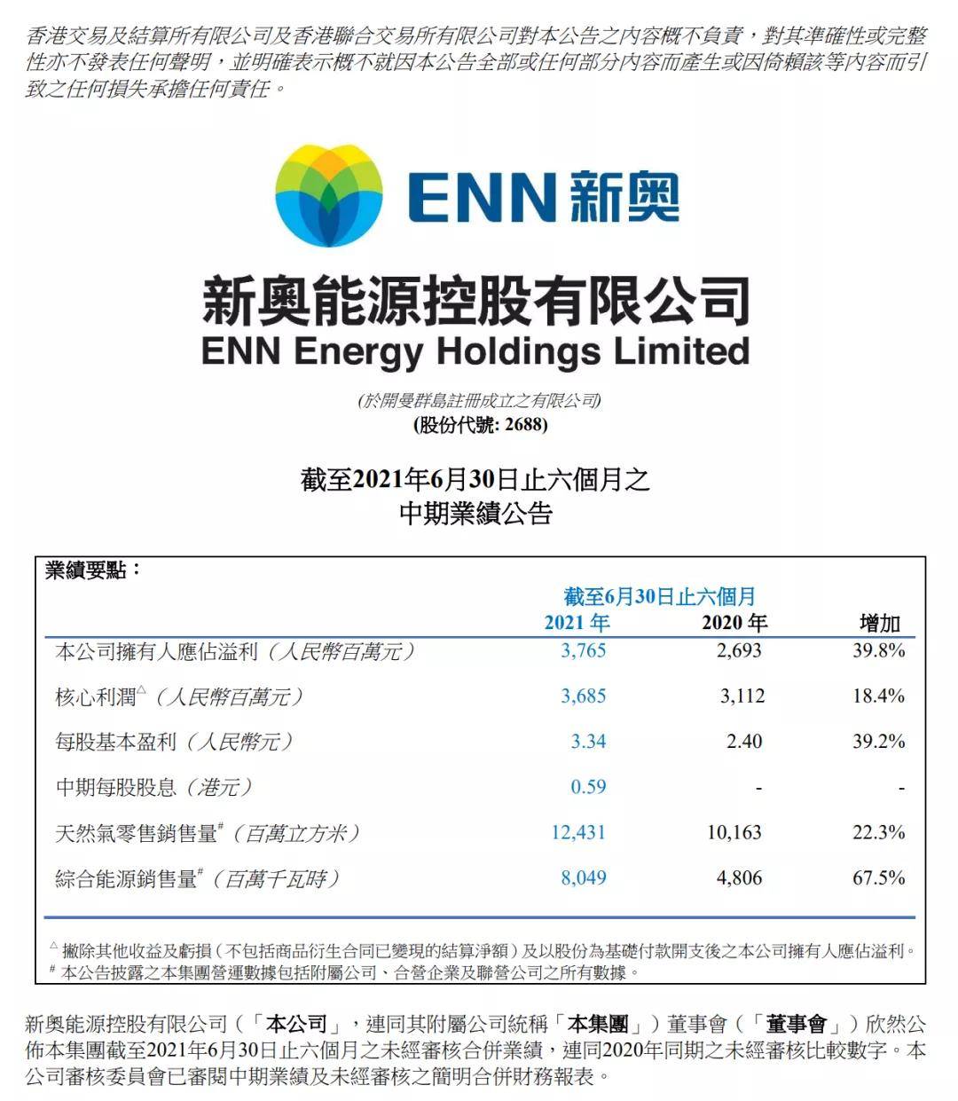 新奥天天开内部资料,客观解答解释落实_智能版84.40.77