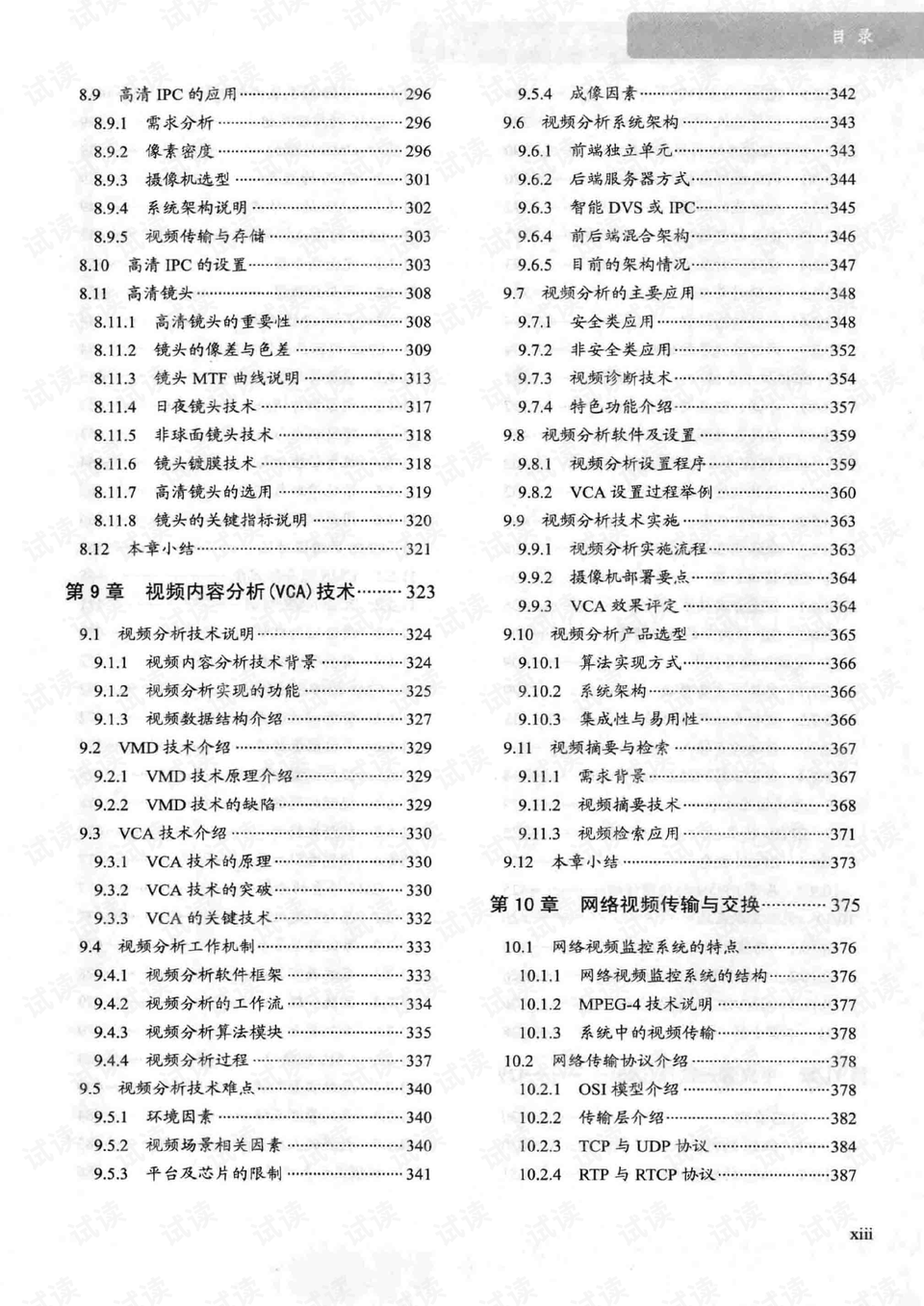 澳门开奖结果+开奖记录表生肖,迅速解答解释落实_休闲版84.54.82