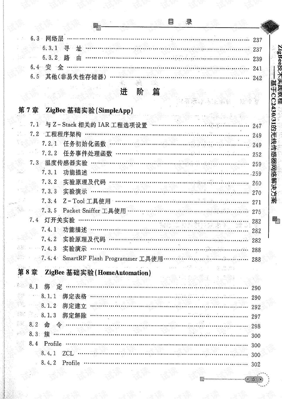 奥门全年资料免费大全一,优雅解答解释落实_和谐版62.61.78