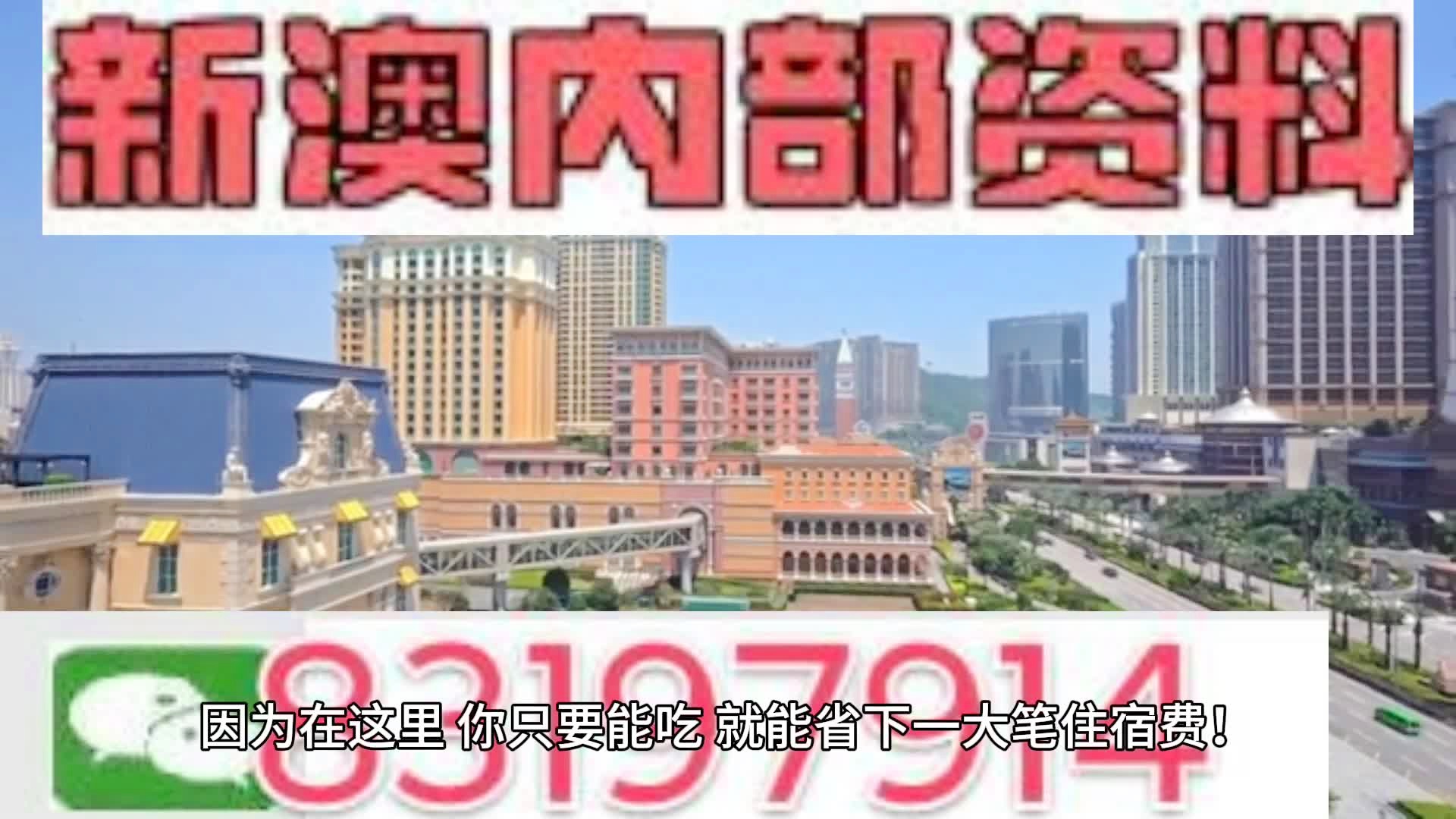 2024年新澳门天天开好彩,影响解答解释落实_剧情版42.68.0