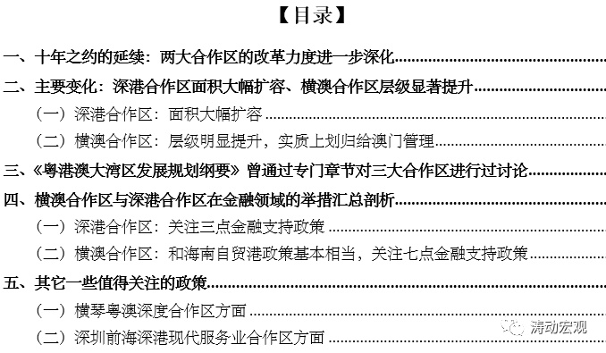 新澳2024正版资料免费公开,固定解答解释落实_更换版24.44.22