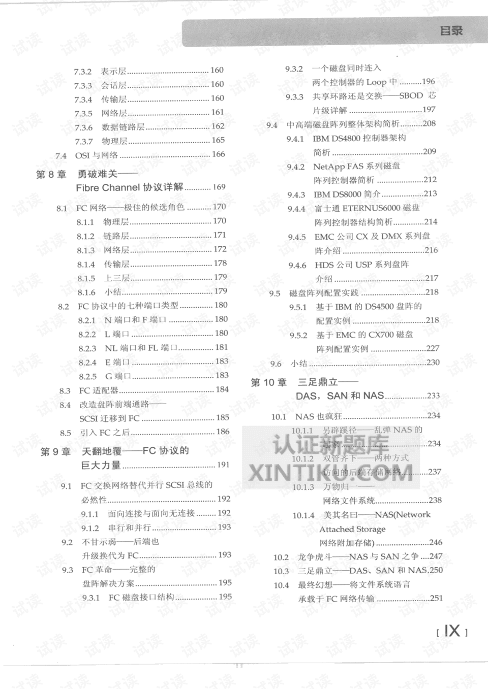 管家婆正版全年免费资料的优势,效益解答解释落实_简单版55.89.70