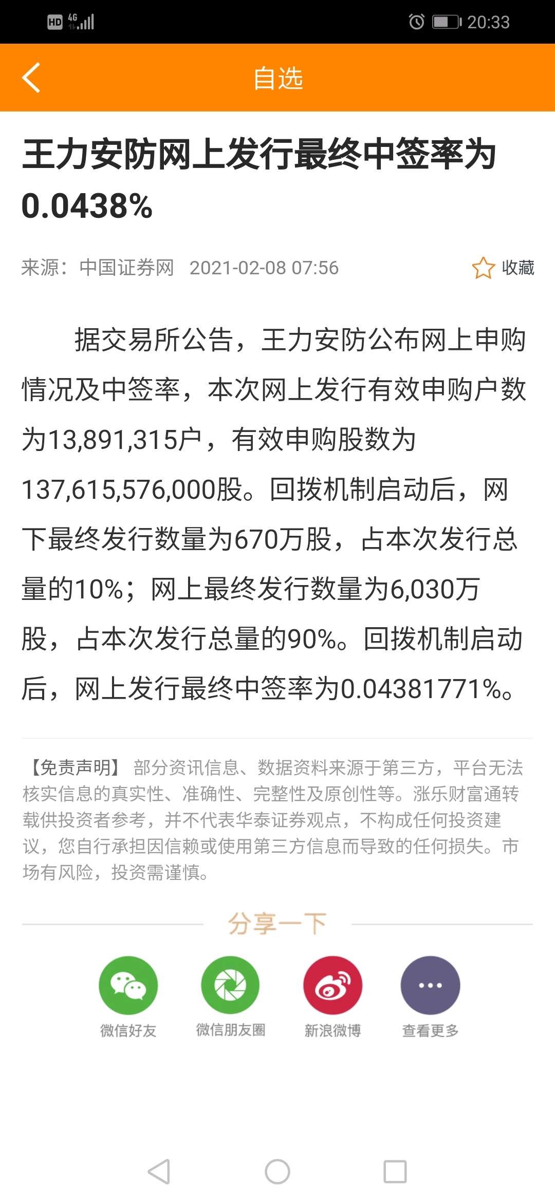 7777788888王中王中恃,全局解答解释落实_和谐版37.42.29