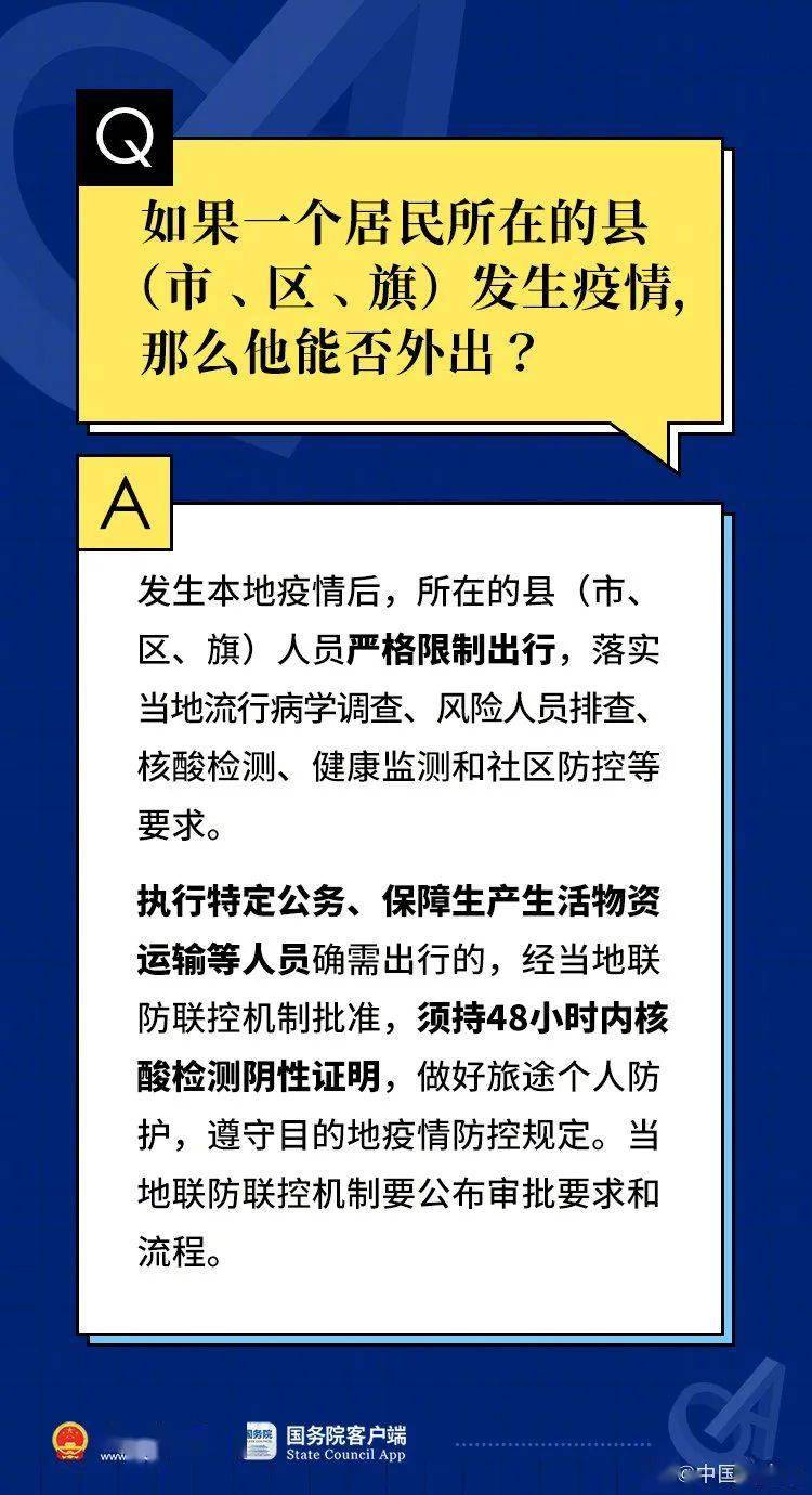 新奥精准资料免费提供,简捷解答解释落实_传统版47.17.97