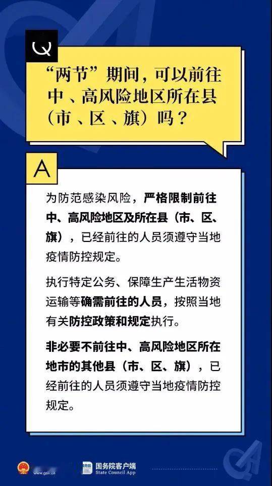 新奥资料免费精准新奥生肖卡,宽广解答解释落实_内含版40.18.63