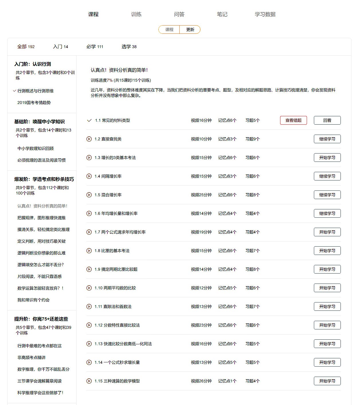 2024澳门449资料大全,性质解答解释落实_自选版99.35.63