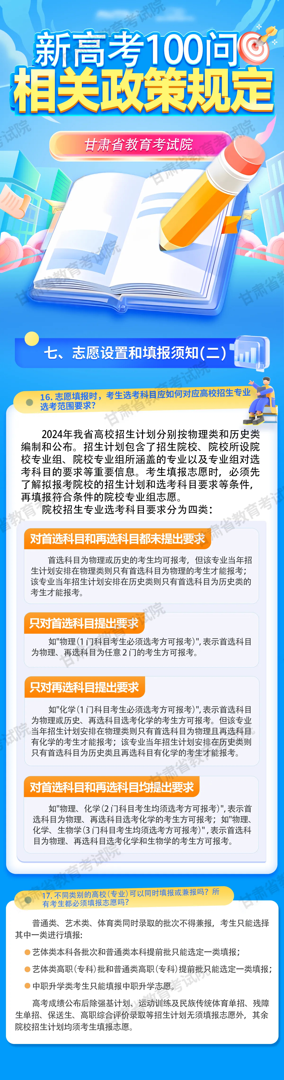 澳门王中王100%的资料2024年,常规解答解释落实_微型版22.22.51