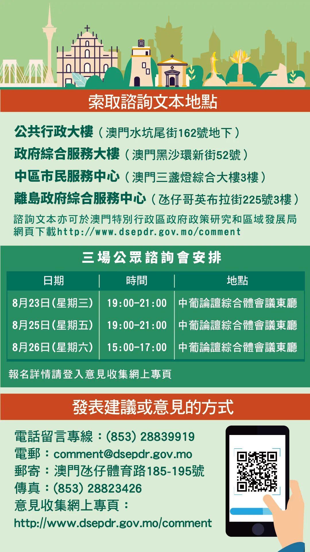 澳门传真澳门正版传真,结实解答解释落实_体验版46.66.92