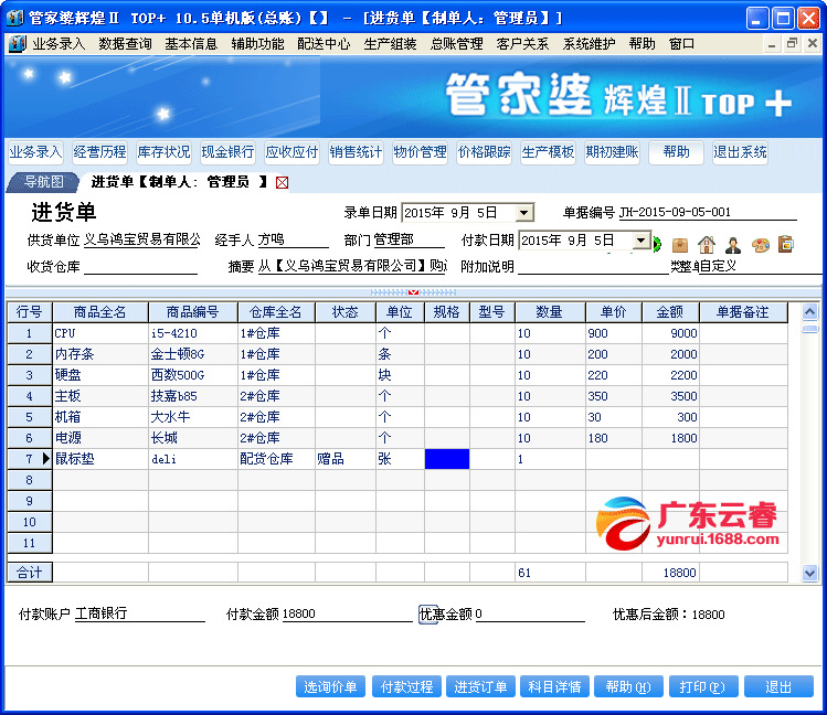 2024年12月2日 第4页