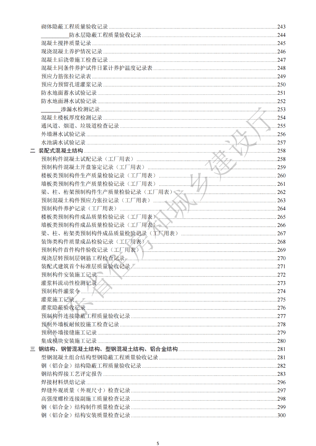 澳门资料大全正版资料2024年免费,淡然解答解释落实_自选版68.96.100