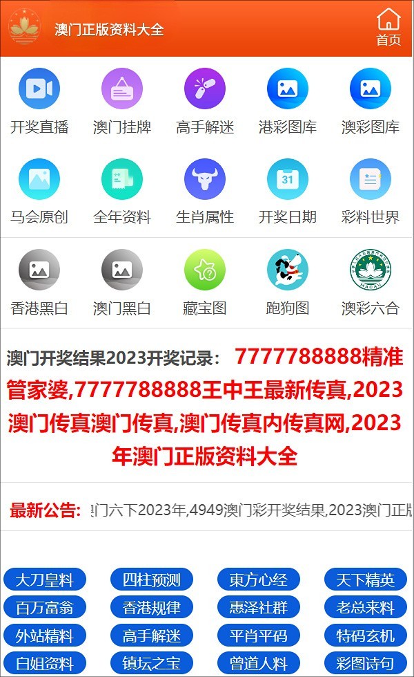 7777788888新奥门正版,改进解答解释落实_进化版18.35.24